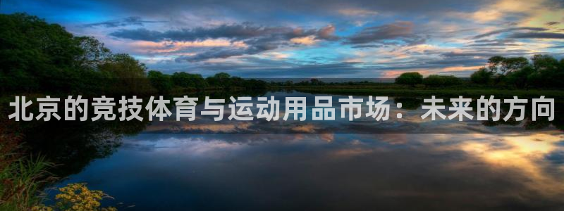 米兰体育官网下载招商电话号码查询是多少：北京的竞技体