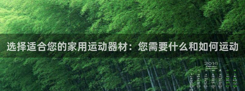 米兰体育官方正版app集团logo：选择适合您的家用